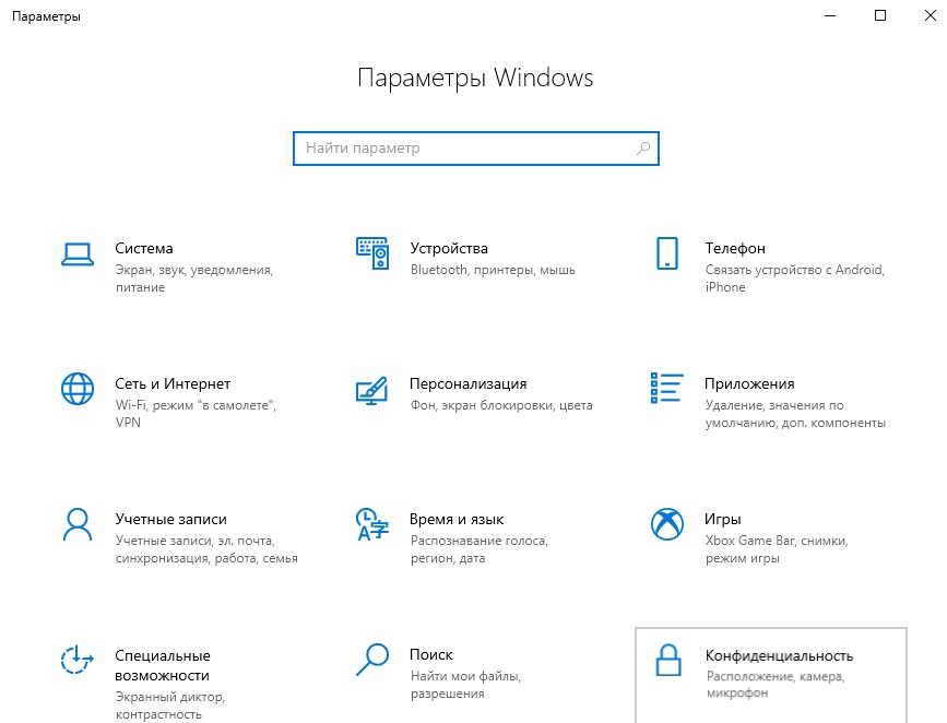 Включить ядро поиска windows 10